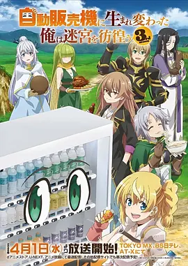 魔道祖师 动漫海报